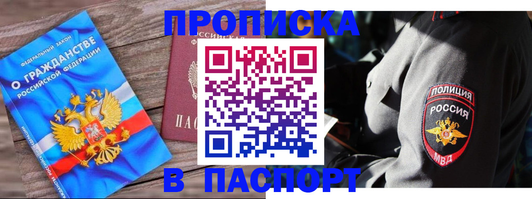 временная регистрация надежно в Печорах