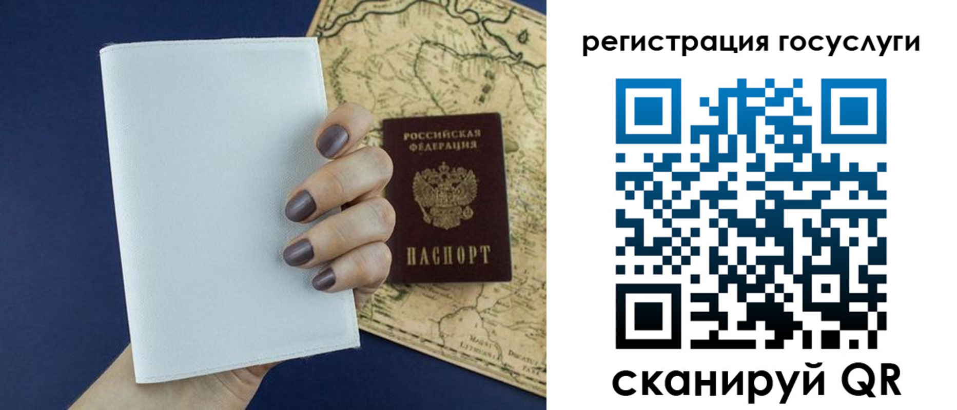 прописка паспорт в Печорах