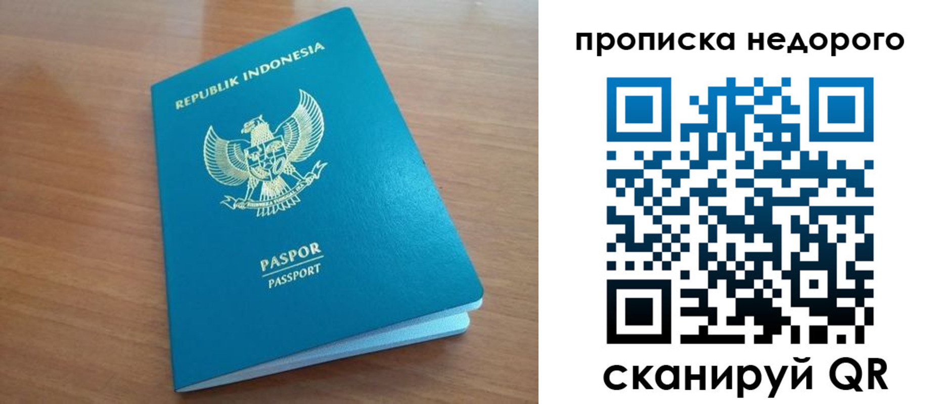 временная регистрация недорого в Печорах