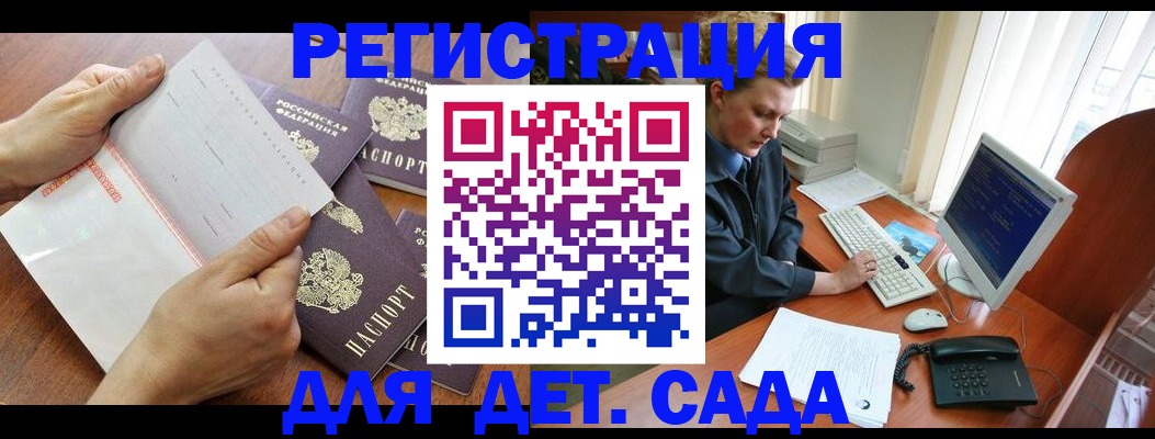 прописка от собственника в Печорах