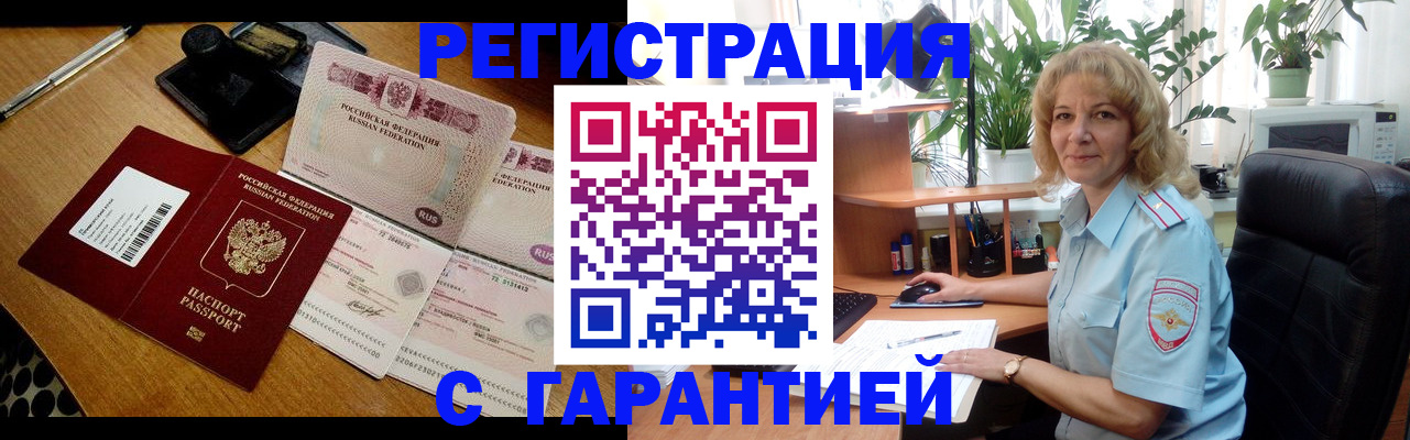 прописка штамп в Печорах