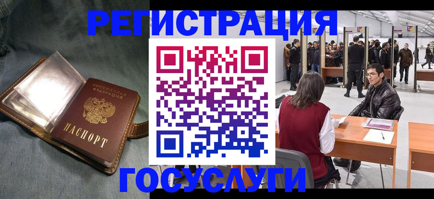 прописка ребенка в Печорах