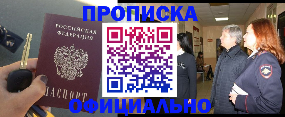 прописка паспорт в Печорах