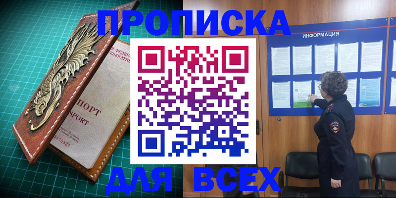 прописка иностранных граждан в Печорах