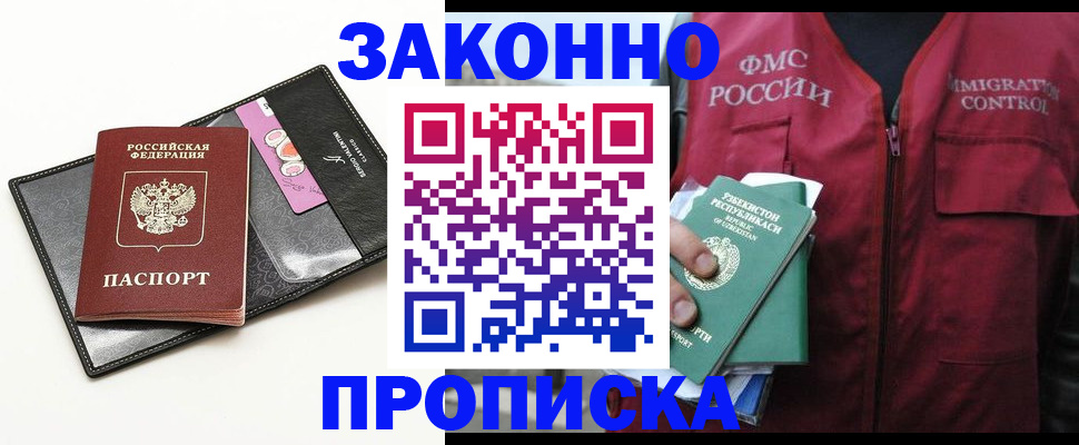 временная регистрация собственник в Печорах