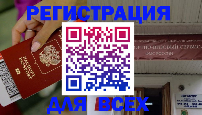 прописка регистрация в Печорах