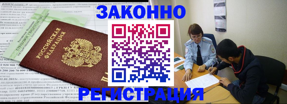 временная регистрация купить в Печорах