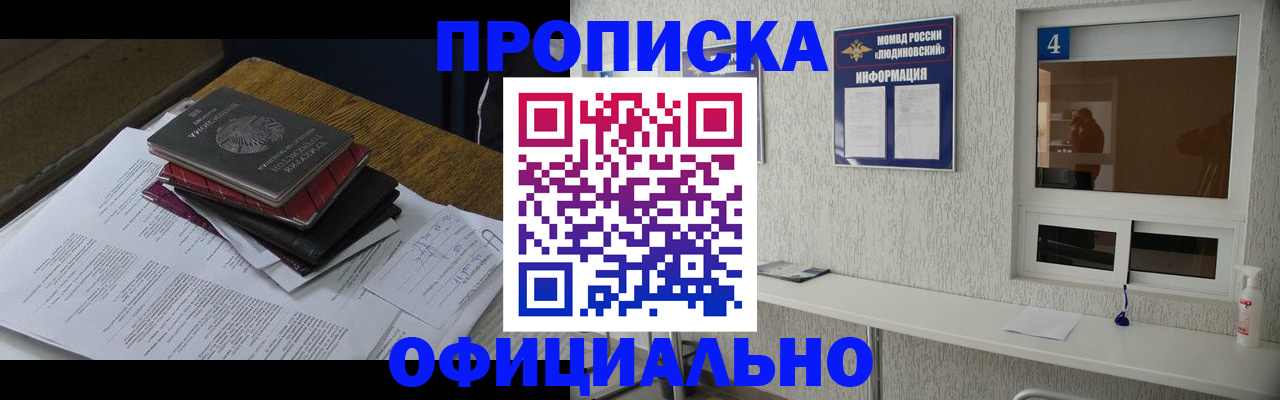 прописка для военкомата в Печорах